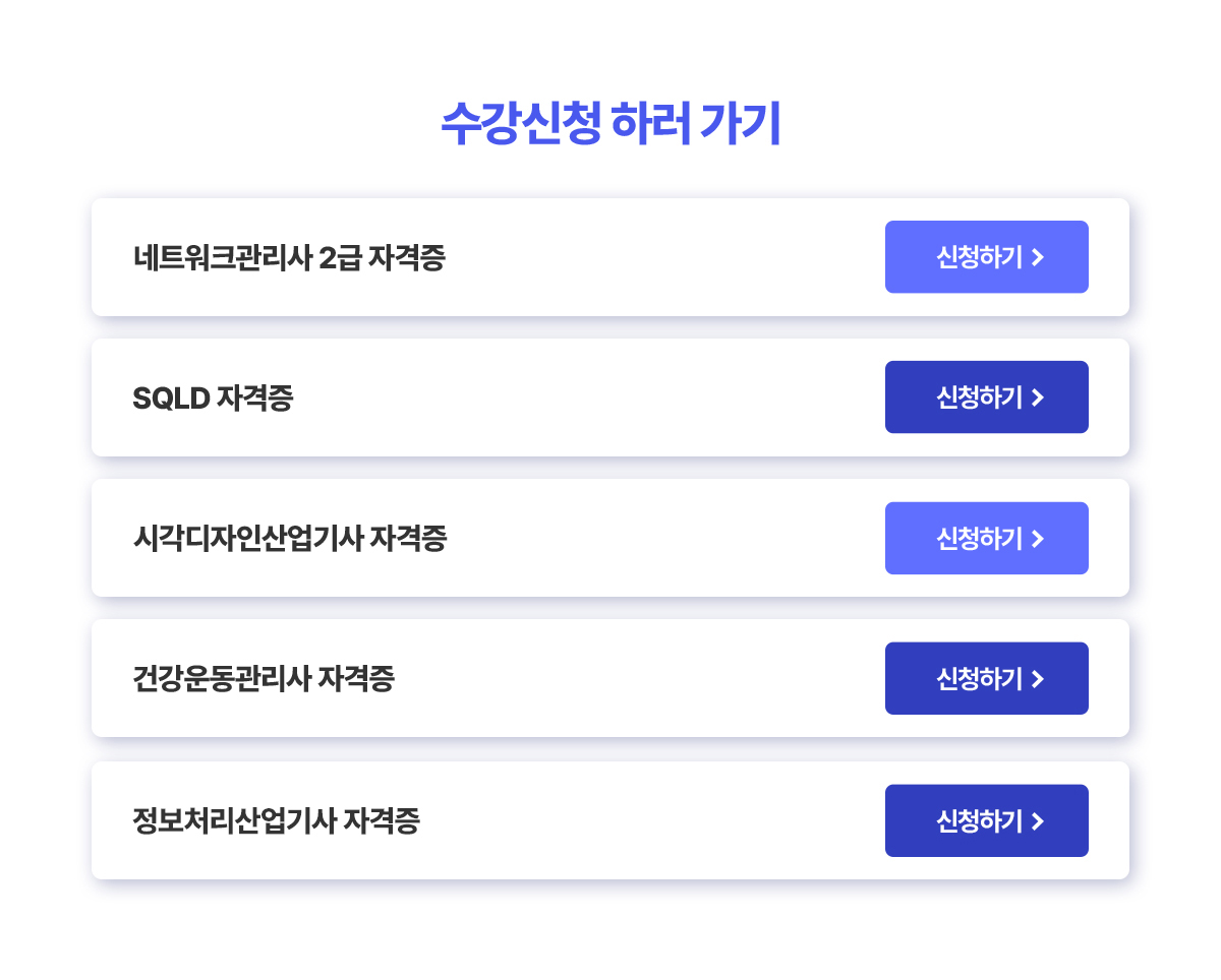 수강신청 하러가기