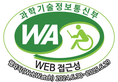 과학기술정보통신부 WEB ACCESSIBILITY 마크(웹 접근성 품질인증 마크)