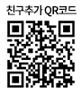 친구추가 QR코드. https://pf.kakao.com/_hxgIfj?from=qr