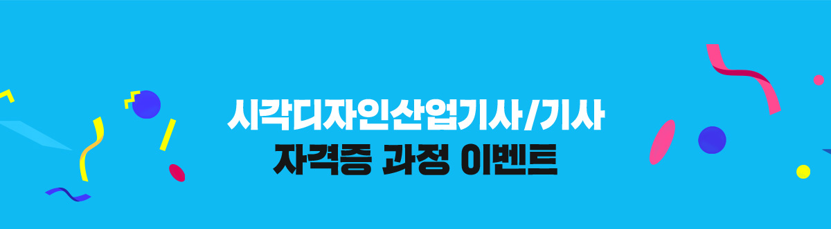 수작업 + 컴작업 오리엔테이션