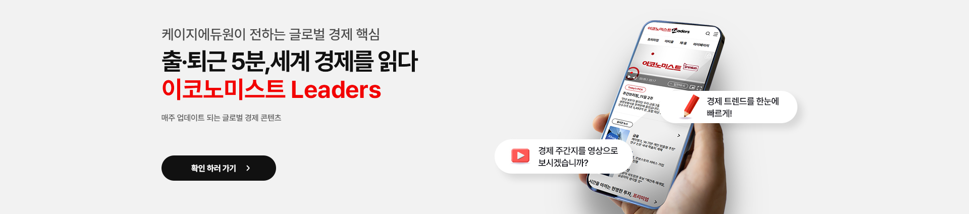 케이지에듀원이 전하는 글로벌 경제 핵심