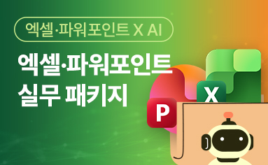 엑셀?파워포인트xAI