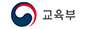 교육부