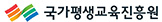 국가평생교육진흥원