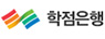 학점은행