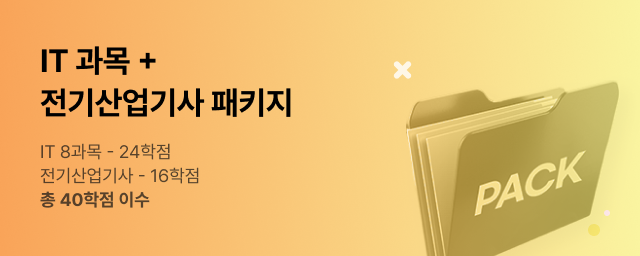 2-6기수 전기산업기사 패키지