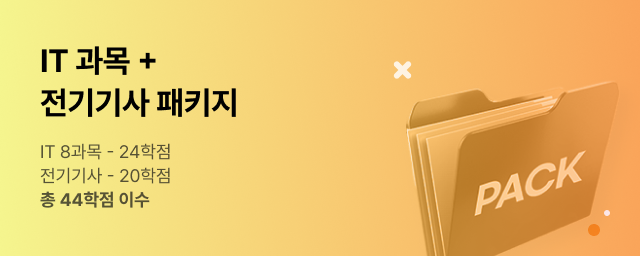 2-7기수 전기기사 패키지