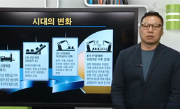 미래 시대에 맞는 나의 직업 방향 강의 썸네일