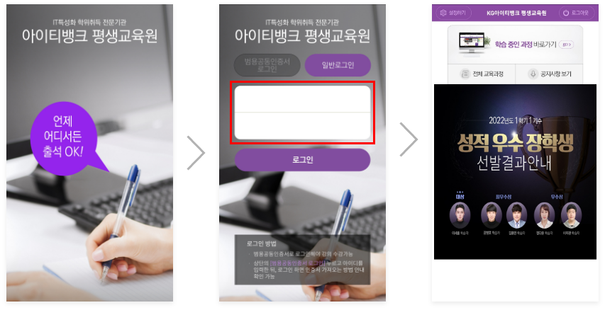 첫번째. 앱 실행. 두번째. 아이디와 비밀번호 입력. 세번째. 로그인 성공 시 홈화면 확인.